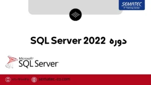 sql server 2022