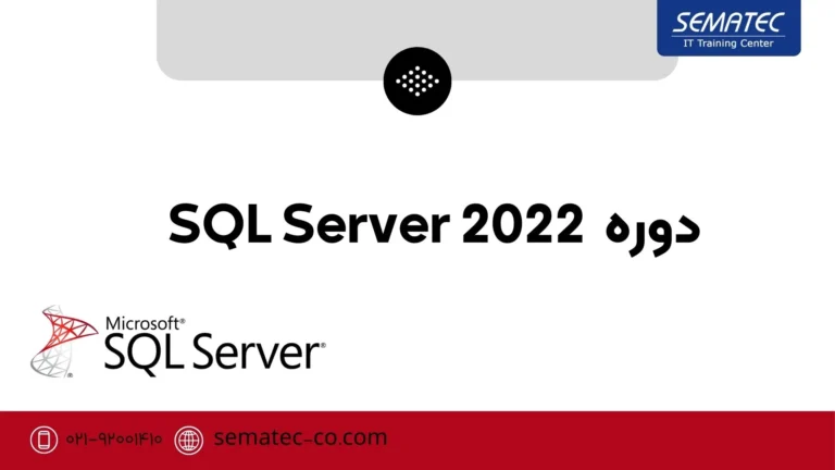 sql server 2022