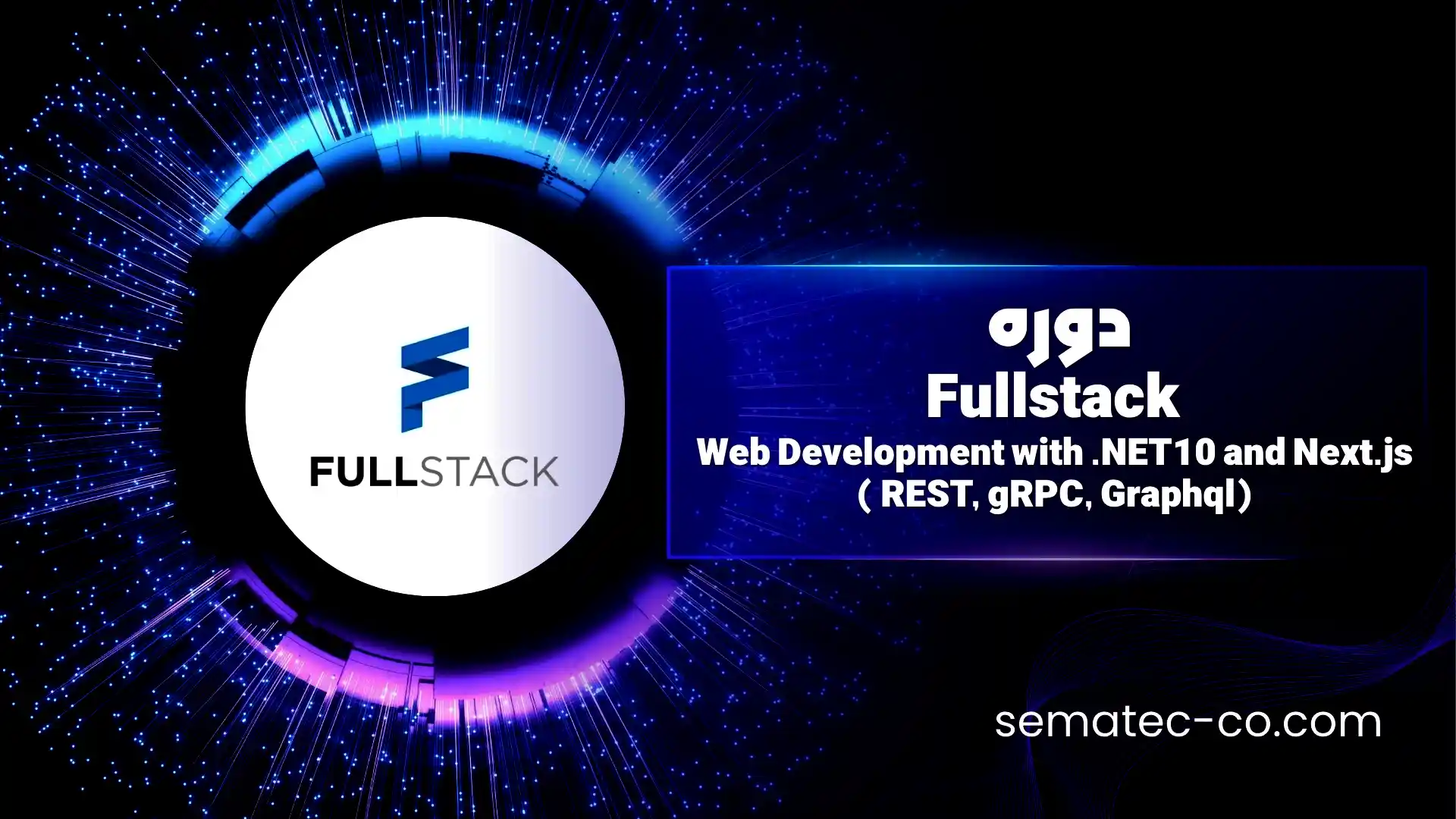 دوره Fullstack Web Development with .NET10 and Next.js (REST, gRPC, Graphql )