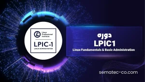 دوره LPIC1 – Linux Fundamentals & Basic Administration