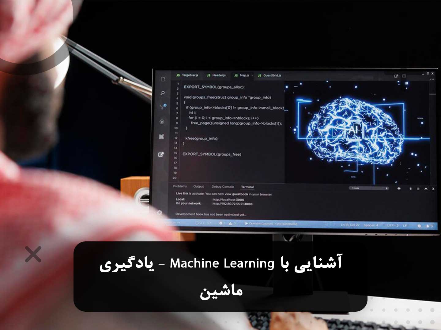 یادگیری ماشین چیست؛ توسعه‌دهنده در حال کدنویسی الگوریتم‌های Machine Learning و هوش مصنوعی