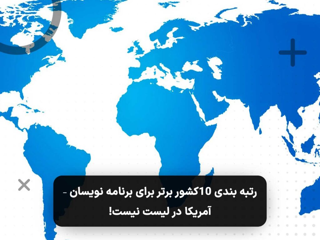 نقشه جهان و رتبه‌بندی بهترین کشور برای برنامه‌نویسان بر اساس گزارش HackerRank