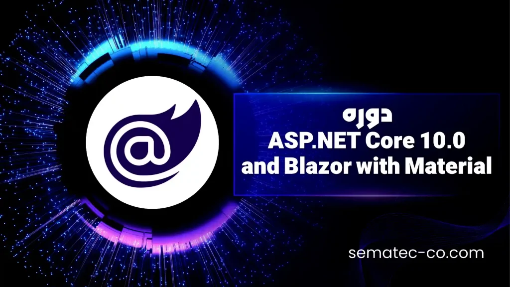دوره (لایو) ASP.NET Core 10.0, EF, JWT and Blazor with Material