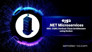 دوره NET Microservices ,DDD, CQRS,Vertical/Clean Architecture using Docker.