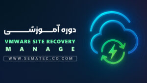 VMware Site Recovery Manage