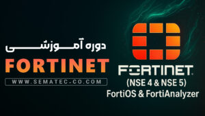 fortinet