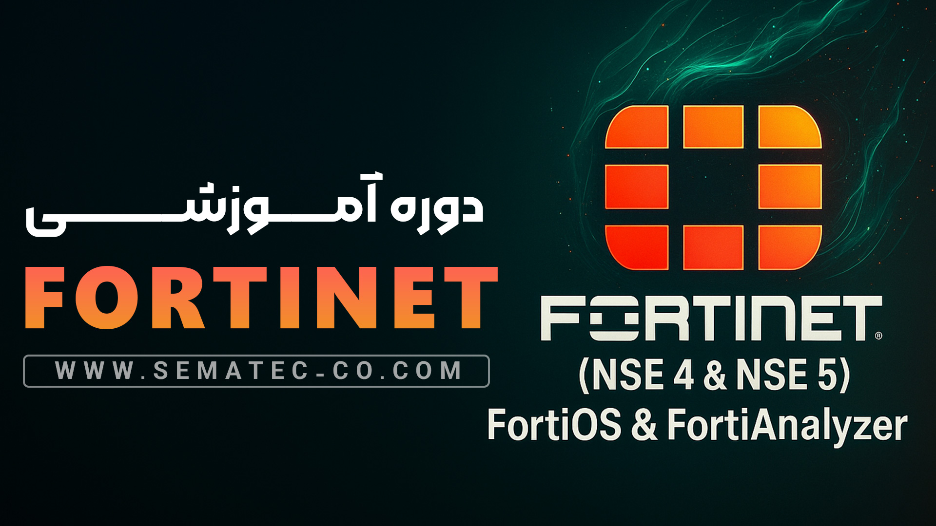 fortinet