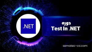 دوره Test In .NET
