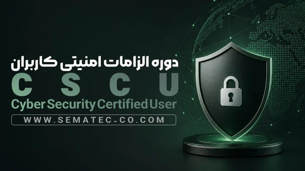 Cyber Security Certified User