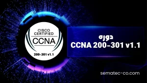 CCNA 200-301 v1.1