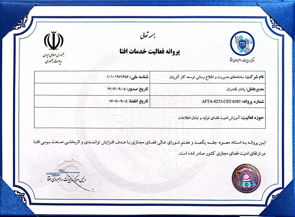 مجوز های سماتک