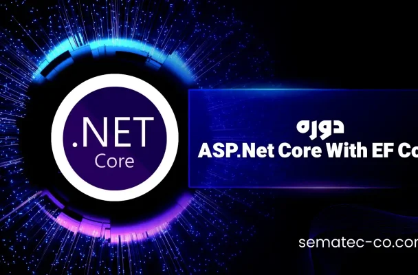 دوره ASP.Net Core With EF Core