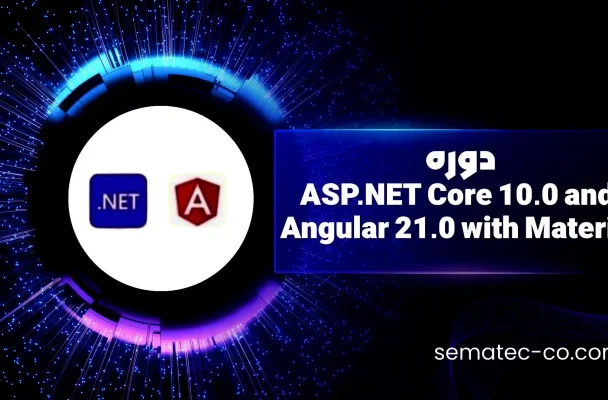 دوره ASP.NET Core 10.0 and Angular 21.0 with Material