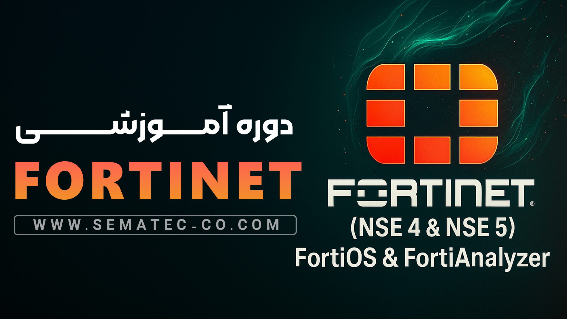 fortinet