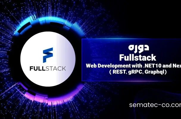 دوره Fullstack Web Development with .NET10 and Next.js (REST, gRPC, Graphql )