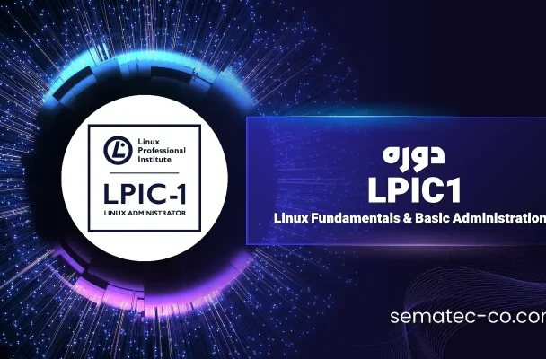 دوره LPIC1 – Linux Fundamentals & Basic Administration