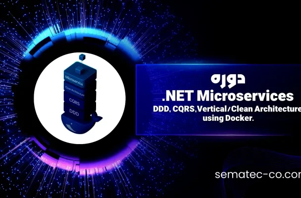 دوره NET Microservices ,DDD, CQRS,Vertical/Clean Architecture using Docker.
